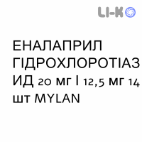 ЭНАЛАПРИЛ ГИДРОХЛОРОТИАЗИД - ENALAPRIL E IDROCLOROTIAZIDE таблетки делимые 20 мг/12,5 мг 14 шт MYLAN
