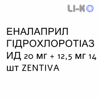 ЭНАЛАПРИЛ ГИДРОХЛОРОТИАЗИД - ENALAPRIL E IDROCLOROTIAZIDE таблетки делимые 20 мг + 12,5 мг 14 шт ZENTIVA