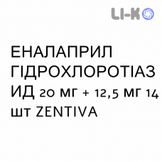 ЭНАЛАПРИЛ ГИДРОХЛОРОТИАЗИД - ENALAPRIL E IDROCLOROTIAZIDE таблетки делимые 20 мг + 12,5 мг 14 шт ZENTIVA