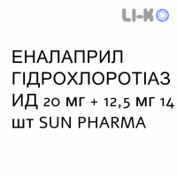 ЭНАЛАПРИЛ ГИДРОХЛОРОТИАЗИД - ENALAPRIL E IDROCLOROTIAZIDE таблетки делимые 20 мг + 12,5 мг 14 шт SUN PHARMA