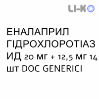 ЭНАЛАПРИЛ ГИДРОХЛОРОТИАЗИД - ENALAPRIL E IDROCLOROTIAZIDE таблетки делимые 20 мг + 12,5 мг 14 шт DOC GENERICI