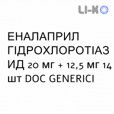 ЭНАЛАПРИЛ ГИДРОХЛОРОТИАЗИД - ENALAPRIL E IDROCLOROTIAZIDE таблетки делимые 20 мг + 12,5 мг 14 шт DOC GENERICI