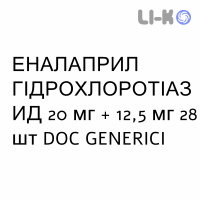 ЭНАЛАПРИЛ ГИДРОХЛОРОТИАЗИД - ENALAPRIL E IDROCLOROTIAZIDE таблетки делимые 20 мг + 12,5 мг 28 шт DOC GENERICI
