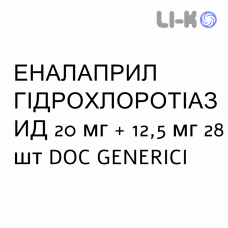 ЭНАЛАПРИЛ ГИДРОХЛОРОТИАЗИД - ENALAPRIL E IDROCLOROTIAZIDE таблетки делимые 20 мг + 12,5 мг 28 шт DOC GENERICI