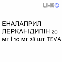 ЭНАЛАПРИЛ ЛЕРКАНИДИПИН - ENALAPRIL E LERCANIDIPINA таблетки в оболочке 20 мг/10 мг 28 шт TEVA