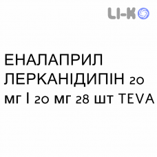 ЭНАЛАПРИЛ ЛЕРКАНИДИПИН - ENALAPRIL E LERCANIDIPINA таблетки в оболочке 20 мг/20 мг 28 шт TEVA