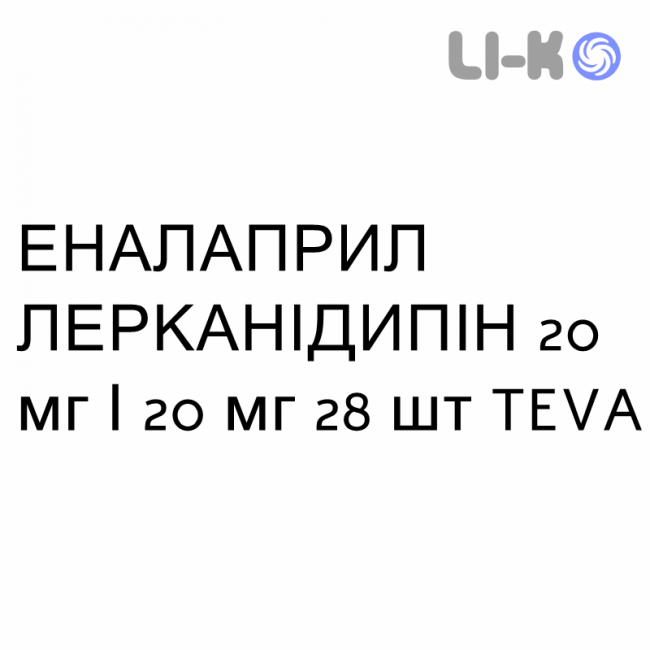 ЭНАЛАПРИЛ ЛЕРКАНИДИПИН - ENALAPRIL E LERCANIDIPINA таблетки в оболочке 20 мг/20 мг 28 шт TEVA ЭНАЛАПРИЛ ЛЕРКАНИДИПИН - ENALAPRIL E LERCANIDIPINA таблетки в оболочке 20 мг/20 мг 28 шт TEVA