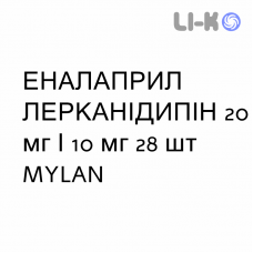 ЭНАЛАПРИЛ ЛЕРКАНИДИПИН - ENALAPRIL E LERCANIDIPINA таблетки в оболочке 20 мг/10 мг 28 шт MYLAN
