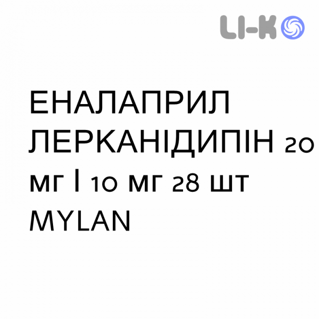 ЭНАЛАПРИЛ ЛЕРКАНИДИПИН - ENALAPRIL E LERCANIDIPINA таблетки в оболочке 20 мг/10 мг 28 шт MYLAN ЭНАЛАПРИЛ ЛЕРКАНИДИПИН - ENALAPRIL E LERCANIDIPINA таблетки в оболочке 20 мг/10 мг 28 шт MYLAN