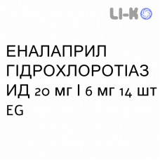 ЭНАЛАПРИЛ ГИДРОХЛОРОТИАЗИД - ENALAPRIL / IDROCLOROTIAZIDE таблетки 20 мг/6 мг 14 шт EG