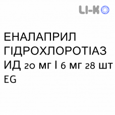 ЭНАЛАПРИЛ ГИДРОХЛОРОТИАЗИД - ENALAPRIL / IDROCLOROTIAZIDE таблетки 20 мг/6 мг 28 шт EG