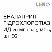 ЭНАЛАПРИЛ ГИДРОХЛОРОТИАЗИД - ENALAPRIL IDROCLOROTIAZIDE таблетки делимые 20 мг + 12,5 мг 14 шт EG