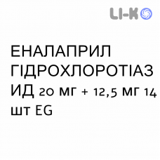 ЭНАЛАПРИЛ ГИДРОХЛОРОТИАЗИД - ENALAPRIL IDROCLOROTIAZIDE таблетки делимые 20 мг + 12,5 мг 14 шт EG