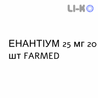 ЭНАНТИУМ - ENANTYUM таблетки делимые 25 мг 20 шт FARMED