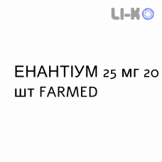 ЭНАНТИУМ - ENANTYUM таблетки делимые 25 мг 20 шт FARMED