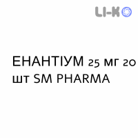 ЭНАНТИУМ - ENANTYUM таблетки делимые 25 мг 20 шт SM PHARMA