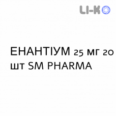 ЭНАНТИУМ - ENANTYUM таблетки делимые 25 мг 20 шт SM PHARMA