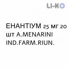 ЭНАНТИУМ - ENANTYUM таблетки делимые 25 мг 20 шт A.MENARINI