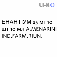 ЭНАНТИУМ - ENANTYUM раствор оральный 25 мг 10 шт 10 мл A.MENARINI