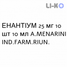 ЭНАНТИУМ - ENANTYUM раствор оральный 25 мг 10 шт 10 мл A.MENARINI
