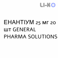 ЭНАНТИУМ - ENANTYUM таблетки делимые 25 мг 20 шт GENERAL PHARMA SOLUTIONS