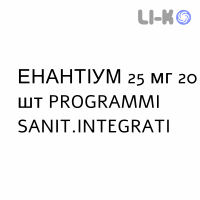 ЭНАНТИУМ - ENANTYUM таблетки делимые 25 мг 20 шт PROGRAMMI SANIT.INTEGRATI