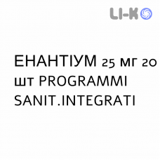 ЭНАНТИУМ - ENANTYUM таблетки делимые 25 мг 20 шт PROGRAMMI SANIT.INTEGRATI