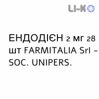 ЕНДОДІЄН - ENDODIEN таблетки покриті 2 мг 28 шт FARMITALIA