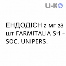 ЭНДОДИЕН - ENDODIEN таблетки в оболочке 2 мг 28 шт FARMITALIA