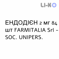 ЭНДОДИЕН - ENDODIEN таблетки в оболочке 2 мг 84 шт FARMITALIA