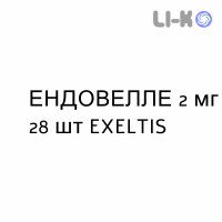 ЭНДОВЕЛЛЕ - ENDOVELLE таблетки 2 мг 28 шт EXELTIS