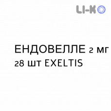 ЕНДОВЕЛЛЕ - ENDOVELLE таблетки 2 мг 28 шт EXELTIS