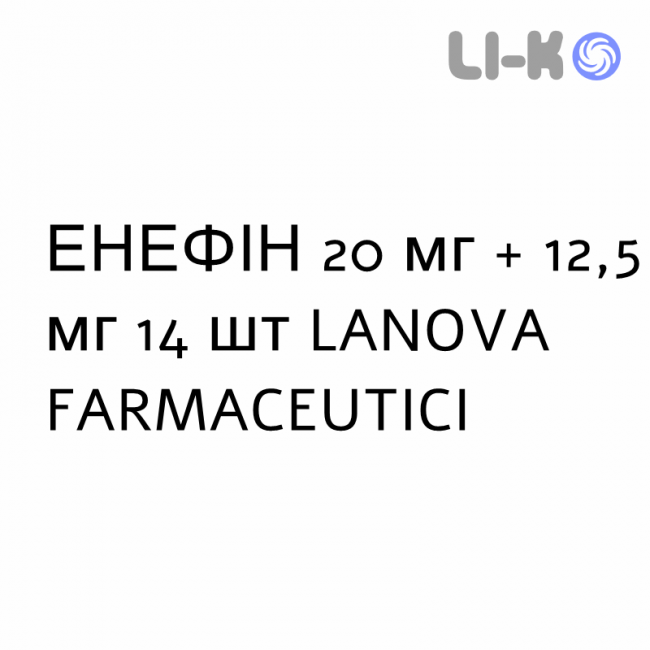 ЭНЕФИН - ENEFIN таблетки делимые 20 мг + 12,5 мг 14 шт LANOVA FARMACEUTICI ЭНЕФИН - ENEFIN таблетки делимые 20 мг + 12,5 мг 14 шт LANOVA FARMACEUTICI