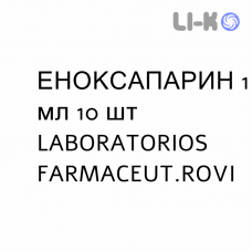 ЭНОКСАПАРИН - ENOXAPARINA раствор для инъекций 1 мл 10 шт LABORATORIOS FARMACEUT.ROVI