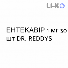 ЭНТЕКАВИР - ENTECAVIR таблетки делимые 1 мг 30 шт DR. REDDYS