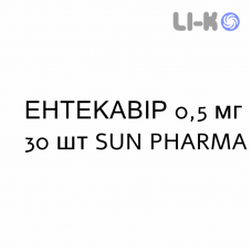 ЭНТЕКАВИР - ENTECAVIR таблетки в оболочке 0,5 мг 30 шт SUN PHARMA