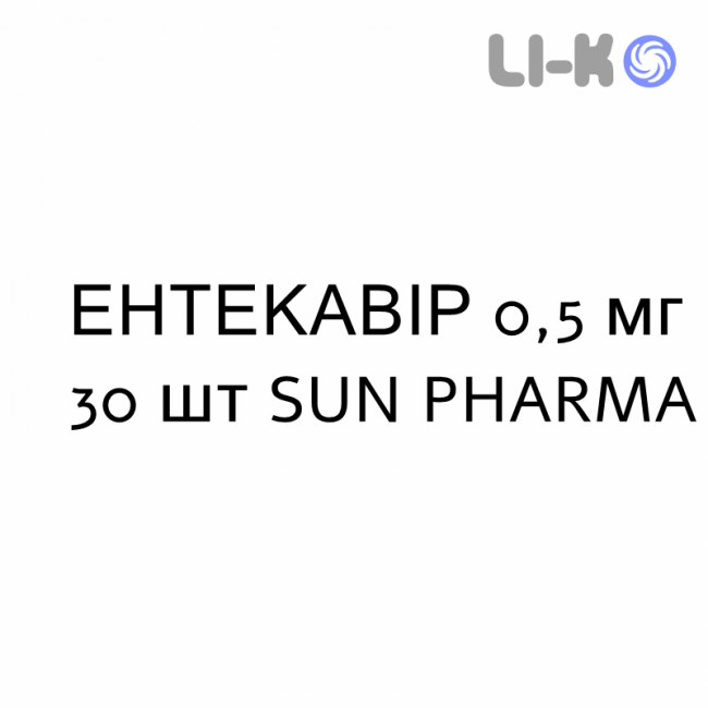ЭНТЕКАВИР - ENTECAVIR таблетки в оболочке 0,5 мг 30 шт SUN PHARMA ЭНТЕКАВИР - ENTECAVIR таблетки в оболочке 0,5 мг 30 шт SUN PHARMA