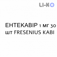 ЭНТЕКАВИР - ENTECAVIR таблетки в оболочке 1 мг 30 шт FRESENIUS KABI