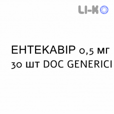 ЭНТЕКАВИР - ENTECAVIR таблетки в оболочке 0,5 мг 30 шт DOC GENERICI