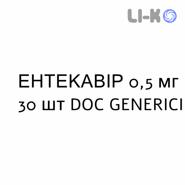 ЕНТЕКАВІР - ENTECAVIR таблетки покриті 0,5 мг 30 шт DOC GENERICI ЕНТЕКАВІР - ENTECAVIR таблетки покриті 0,5 мг 30 шт DOC GENERICI