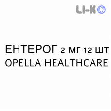 ЭНТЕРОГ - ENTEROG ANTIDIARROICO таблетки 2 мг 12 шт OPELLA HEALTHCARE