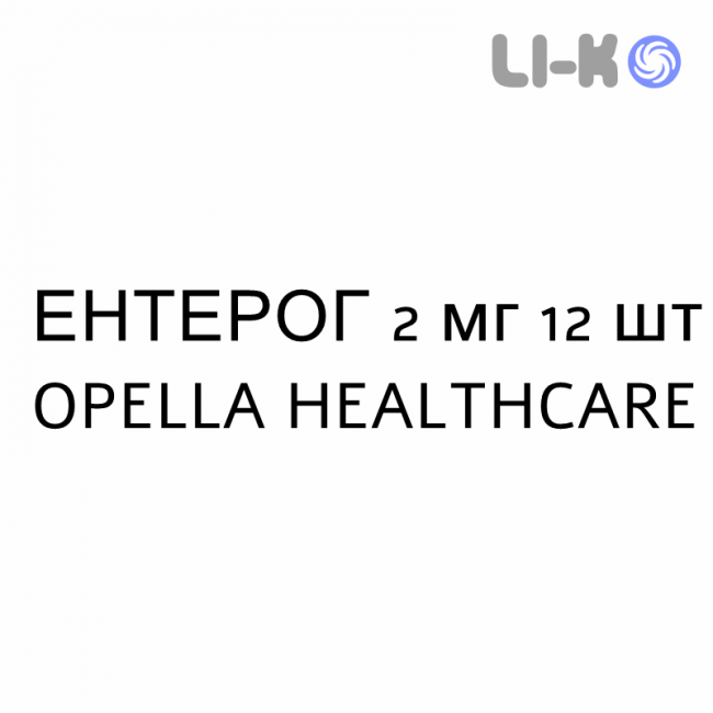ЭНТЕРОГ - ENTEROG ANTIDIARROICO таблетки 2 мг 12 шт OPELLA HEALTHCARE ЭНТЕРОГ - ENTEROG ANTIDIARROICO таблетки 2 мг 12 шт OPELLA HEALTHCARE