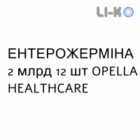 ЭНТЕРОЖЕРМИНА - ENTEROGERMINA капсулы 2 млрд 12 шт OPELLA HEALTHCARE