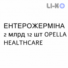 ЭНТЕРОЖЕРМИНА - ENTEROGERMINA капсулы 2 млрд 12 шт OPELLA HEALTHCARE