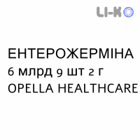 ЭНТЕРОЖЕРМИНА - ENTEROGERMINA порошок орально 6 млрд 9 шт 2 г OPELLA HEALTHCARE