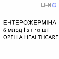 ЭНТЕРОЖЕРМИНА - ENTEROGERMINA суспензия оральная 6 млрд/2 г 10 шт OPELLA HEALTHCARE