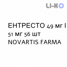 ЭНТРЕСТО - ENTRESTO таблетки в оболочке 49 мг/51 мг 56 шт NOVARTIS FARMA