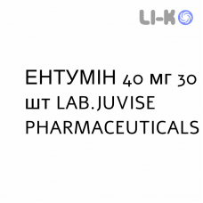 ЭНТУМИН - ENTUMIN таблетки 40 мг 30 шт LAB.JUVISE PHARMACEUTICALS