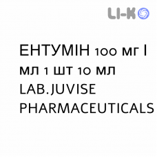 ЭНТУМИН - ENTUMIN капли оральные 100 мг/мл 1 шт 10 мл LAB.JUVISE PHARMACEUTICALS