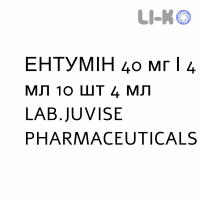 ЭНТУМИН - ENTUMIN раствор для инъекций 40 мг/4 мл 10 шт 4 мл LAB.JUVISE PHARMACEUTICALS